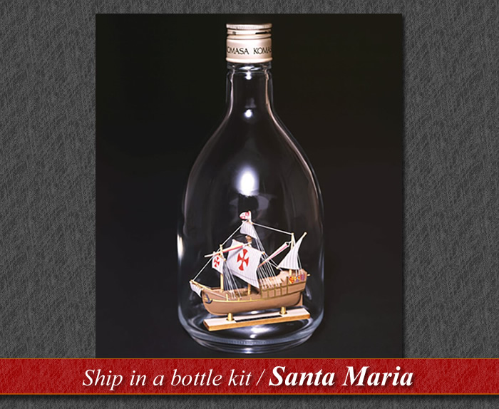 Woody Joe 1/150 SANTA MARIA(木製キット) SANTA MARIA Wooden Ship in Bottle Kit, by Woody JOE
