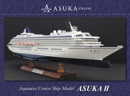Direct from Japan. Wooden Cruise Ship Model Kits / ASUKA 2, by